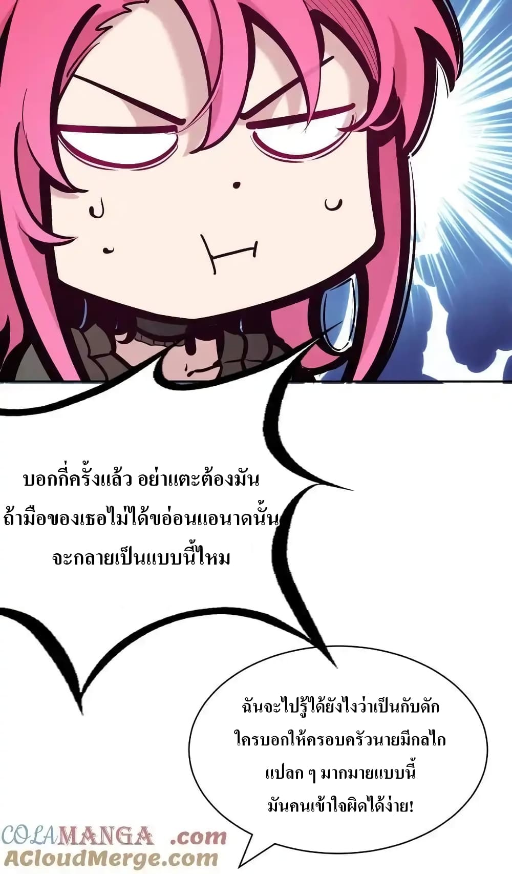 อ่านมังงะ Demon X Angel, Can’t Get Along! ตอนที่ 111/9.jpg