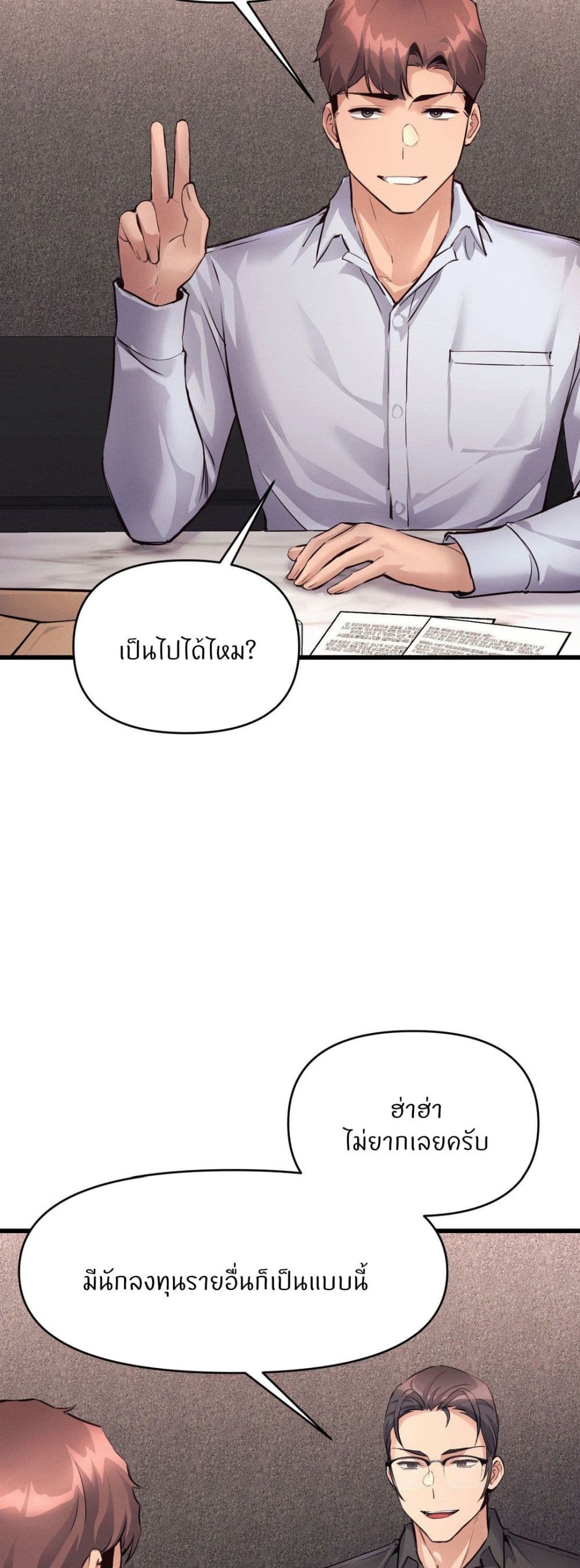 อ่านมังงะ My Life is a Piece of Cake ตอนที่ 36/9.jpg