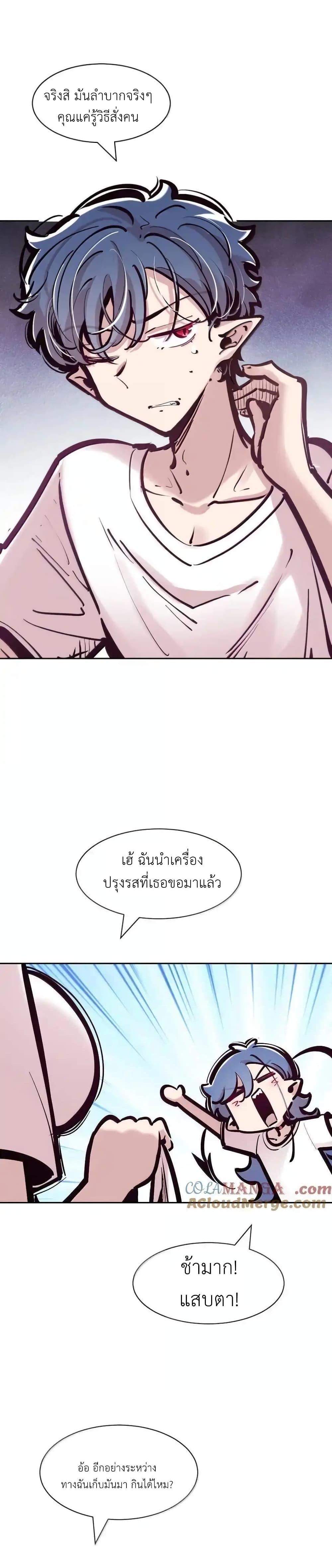 อ่านมังงะ Demon X Angel, Can’t Get Along! ตอนที่ 117.1/9.jpg