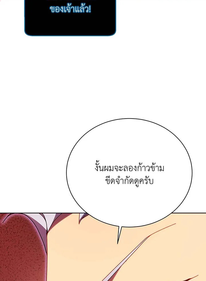 อ่านมังงะ Necromancer Academy’s Genius Summoner ตอนที่ 124/9.jpg