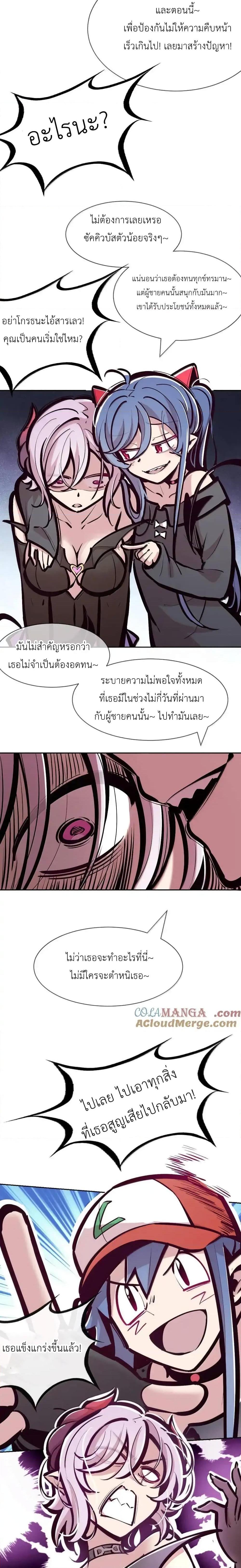 อ่านมังงะ Demon X Angel, Can’t Get Along! ตอนที่ 115.1/9.jpg