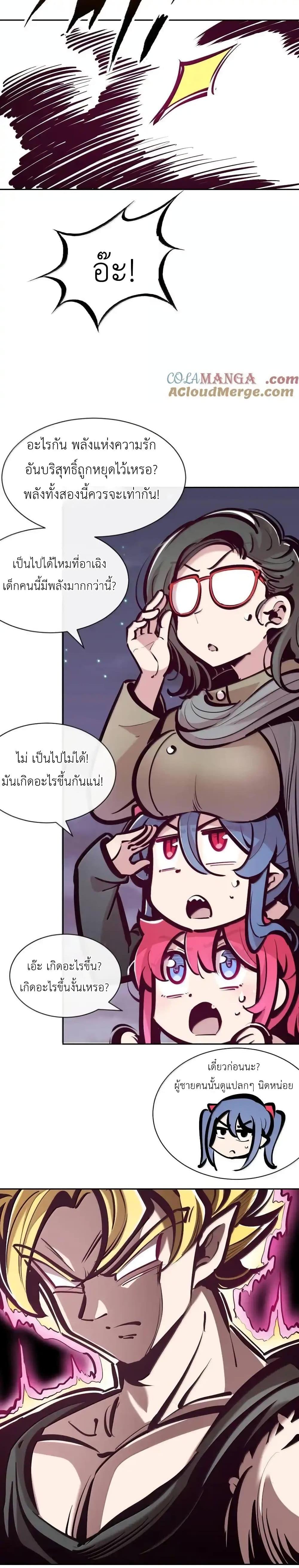 อ่านมังงะ Demon X Angel, Can’t Get Along! ตอนที่ 115.2/9.jpg