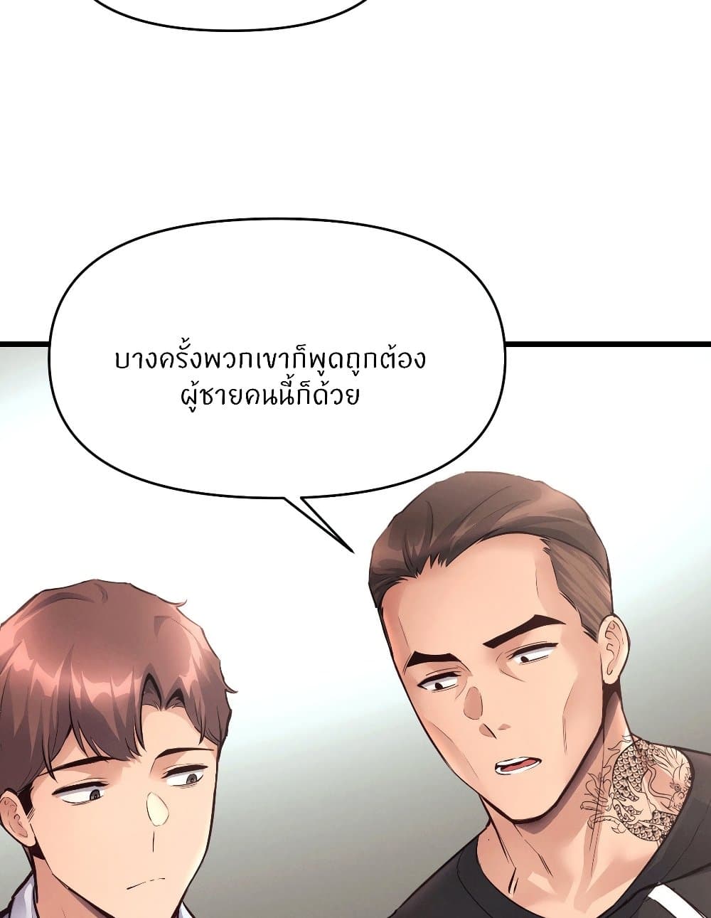 อ่านมังงะ My Life is a Piece of Cake ตอนที่ 38/9.jpg