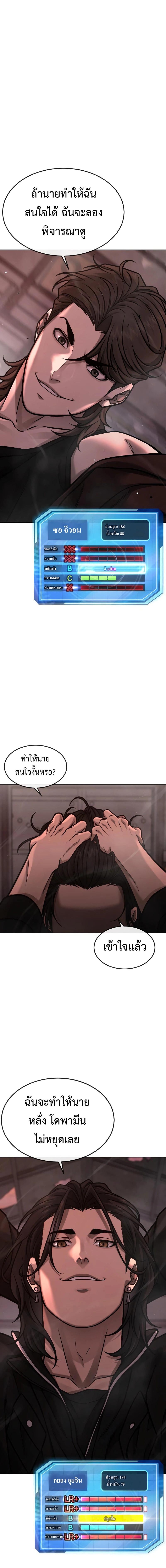 อ่านมังงะ Quest Supremacy ตอนที่ 148/0_0.jpg