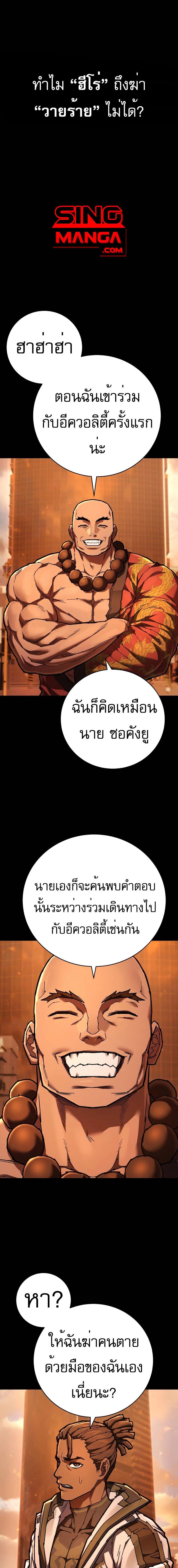 อ่านมังงะ Executioner ตอนที่ 24/0_0.jpg