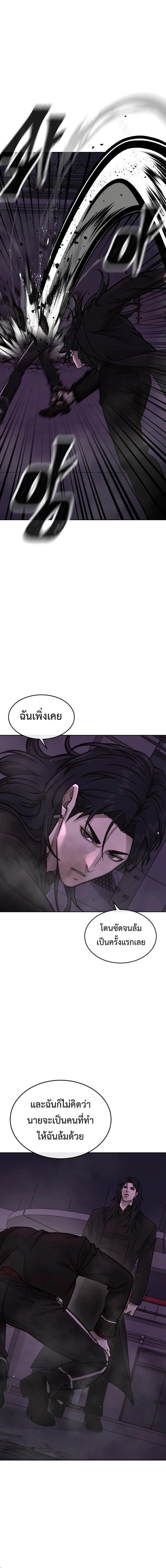 อ่านมังงะ Quest Supremacy ตอนที่ 147/0_1.jpg