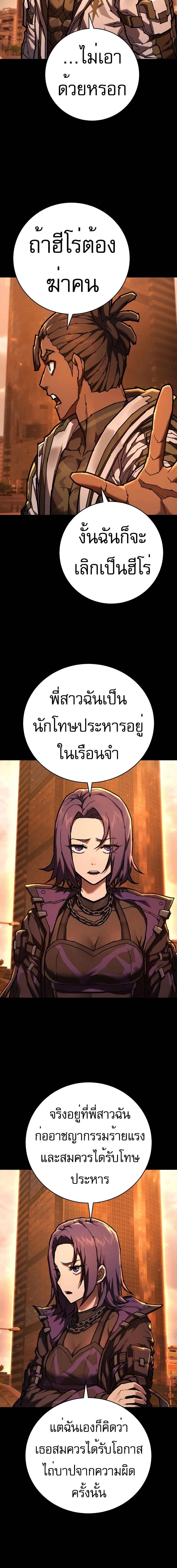 อ่านมังงะ Executioner ตอนที่ 24/0_1.jpg