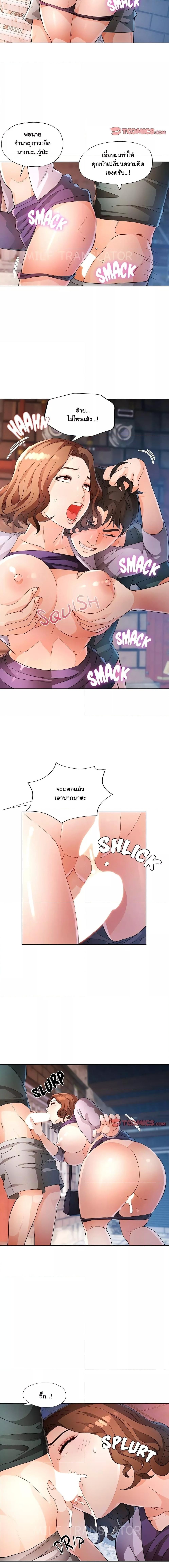 อ่านมังงะ Wait, I’m a Married Woman! ตอนที่ 33/0_2.jpg