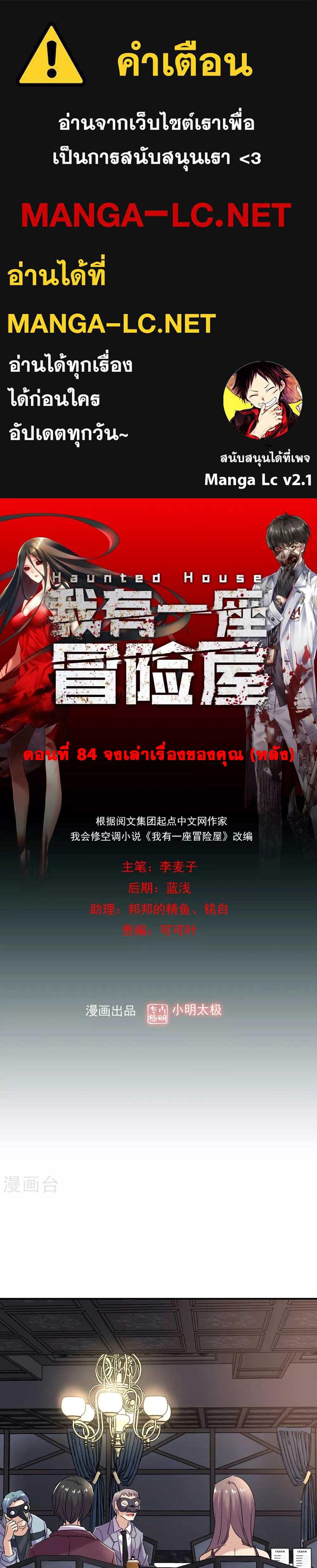 อ่านมังงะ My House of Horrors ตอนที่ 84/0.jpg