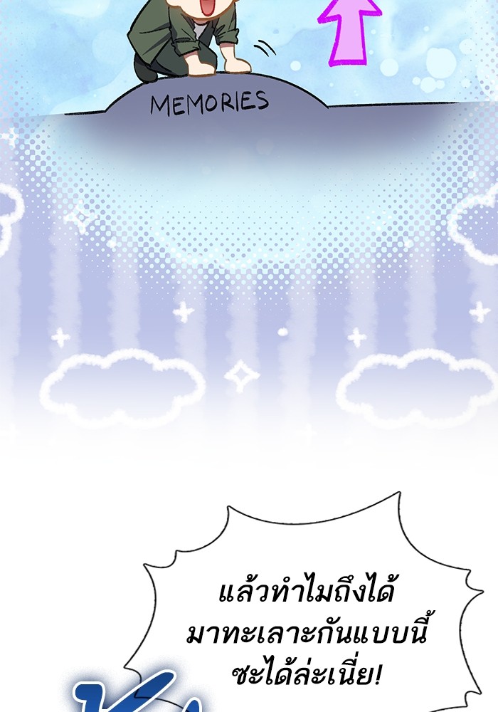 อ่านมังงะ The S-Classes That I Raised ตอนที่ 133/10.jpg