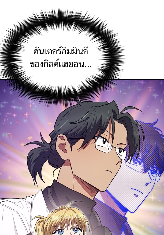 อ่านมังงะ The S-Classes That I Raised ตอนที่ 133/100.jpg