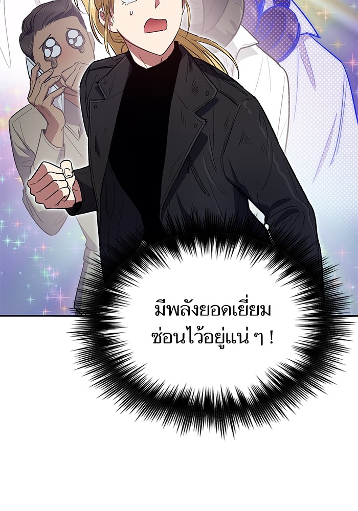 อ่านมังงะ The S-Classes That I Raised ตอนที่ 133/101.jpg