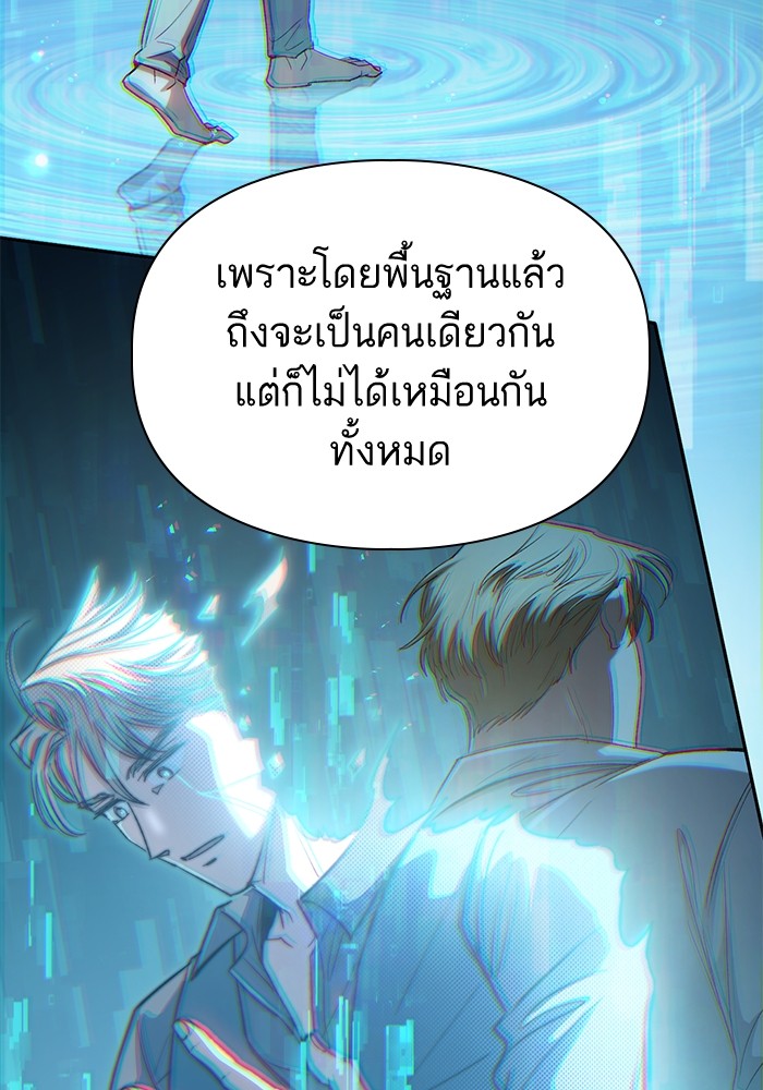 อ่านมังงะ The S-Classes That I Raised ตอนที่ 134/101.jpg