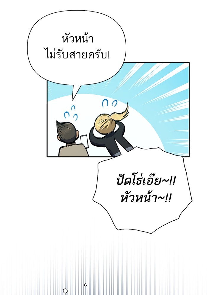 อ่านมังงะ The S-Classes That I Raised ตอนที่ 133/102.jpg