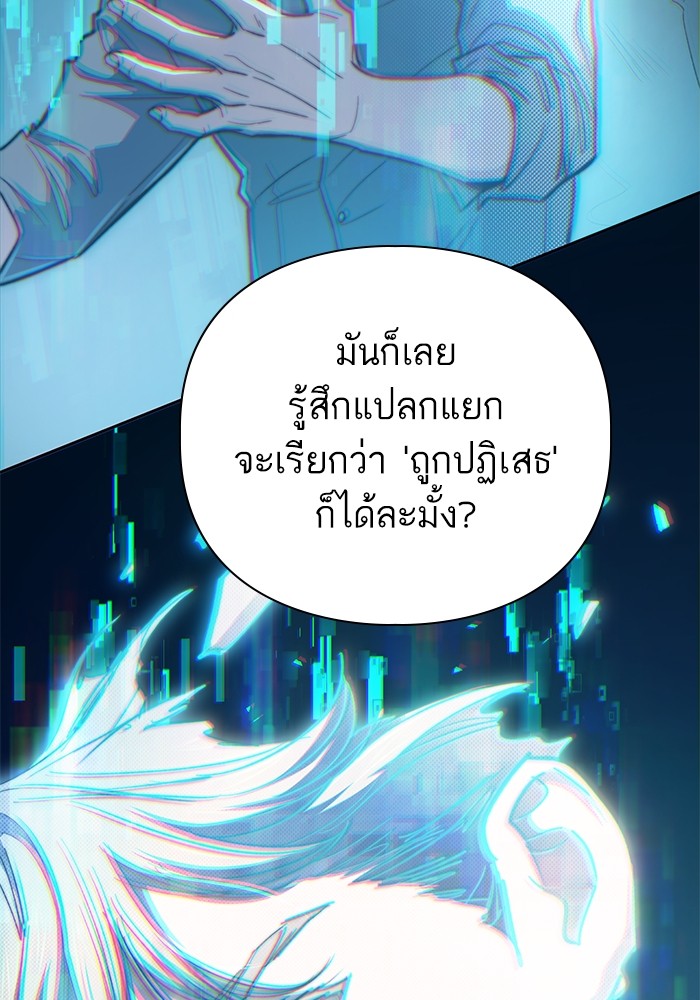 อ่านมังงะ The S-Classes That I Raised ตอนที่ 134/102.jpg