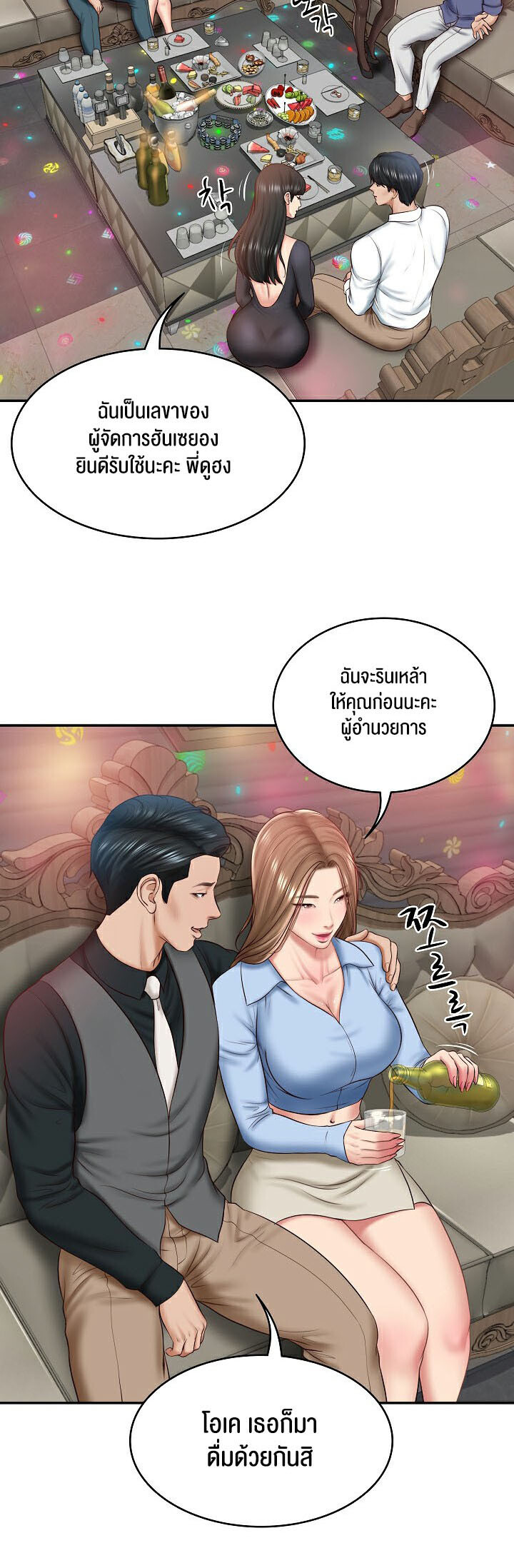 อ่านมังงะ The Billionaire’s Monster Cock Son-In-Law ตอนที่ 8/10.jpg