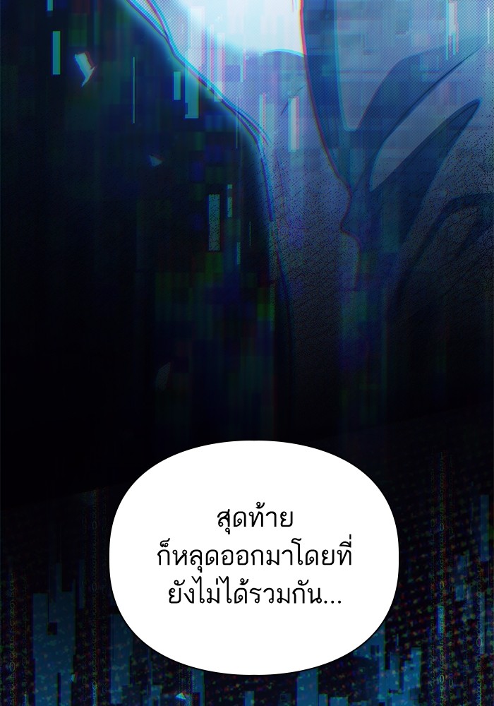 อ่านมังงะ The S-Classes That I Raised ตอนที่ 134/104.jpg