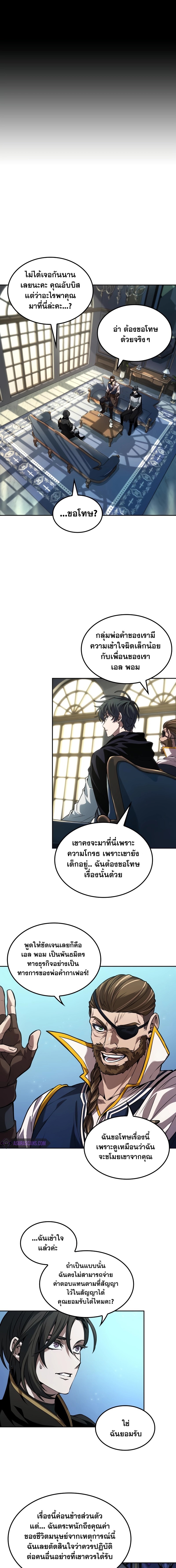 อ่านมังงะ The Last Adventurer ตอนที่ 31/10.jpg