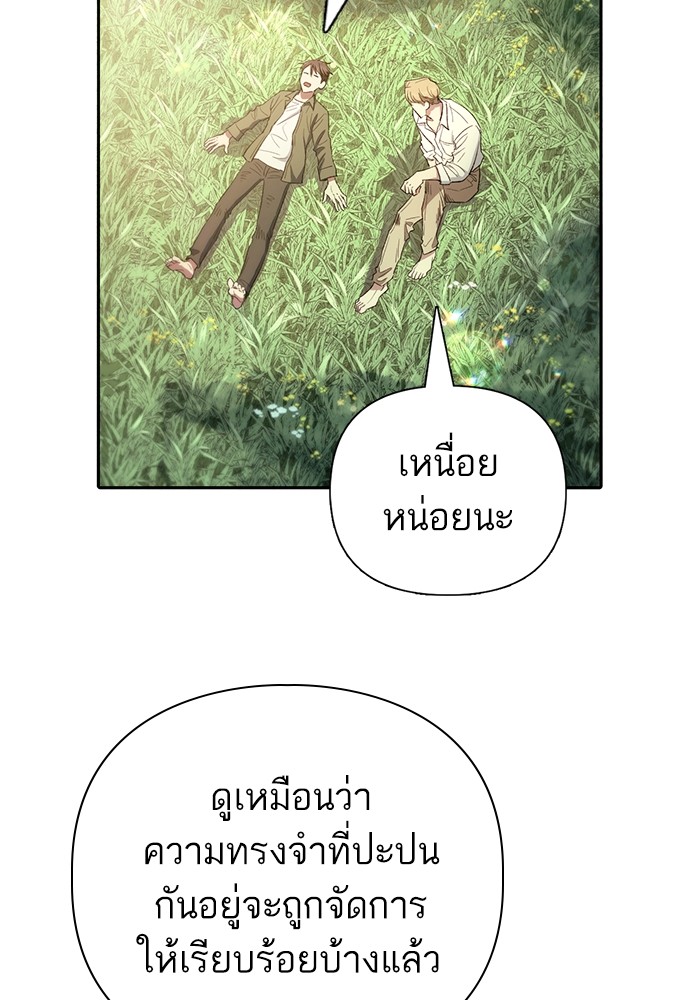 อ่านมังงะ The S-Classes That I Raised ตอนที่ 133/106.jpg