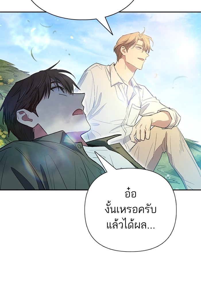 อ่านมังงะ The S-Classes That I Raised ตอนที่ 133/107.jpg