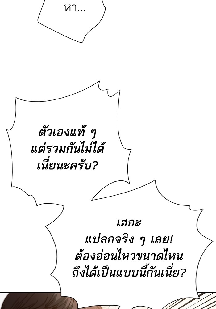 อ่านมังงะ The S-Classes That I Raised ตอนที่ 134/107.jpg