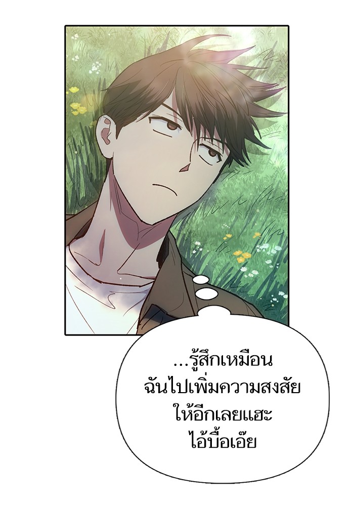 อ่านมังงะ The S-Classes That I Raised ตอนที่ 133/108.jpg