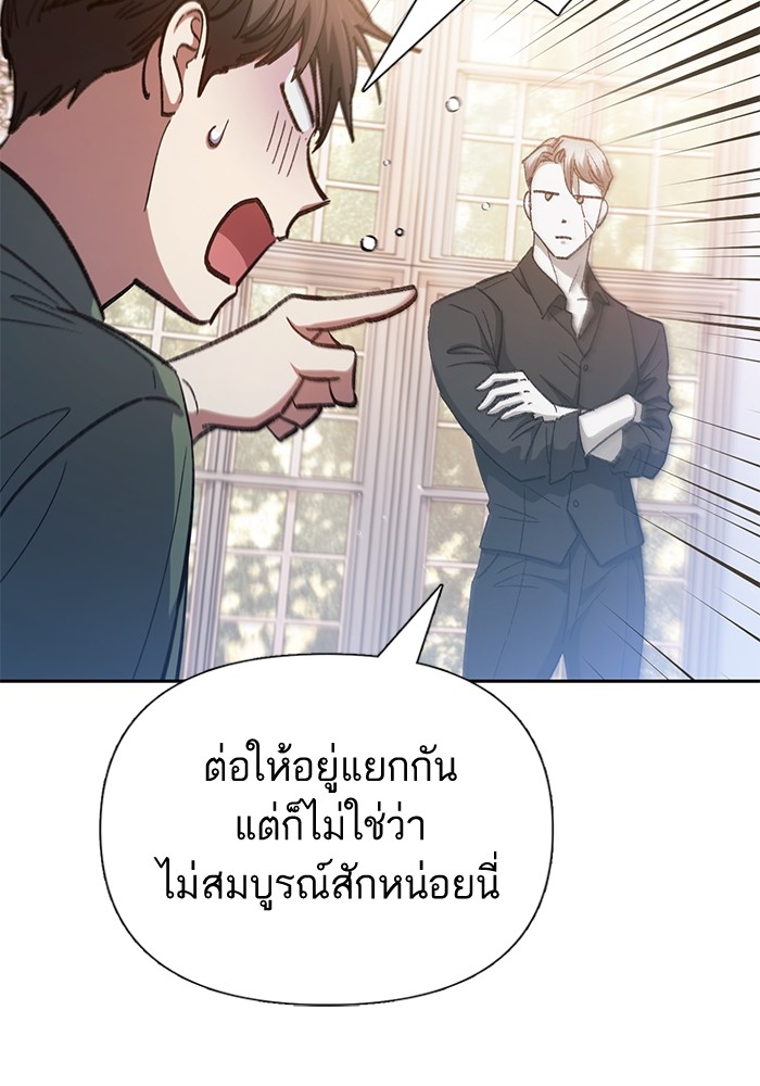 อ่านมังงะ The S-Classes That I Raised ตอนที่ 134/108.jpg