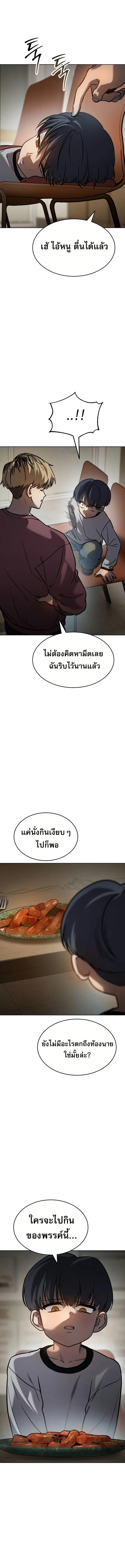 อ่านมังงะ Laws of The Good Child ตอนที่ 5/10_0.jpg