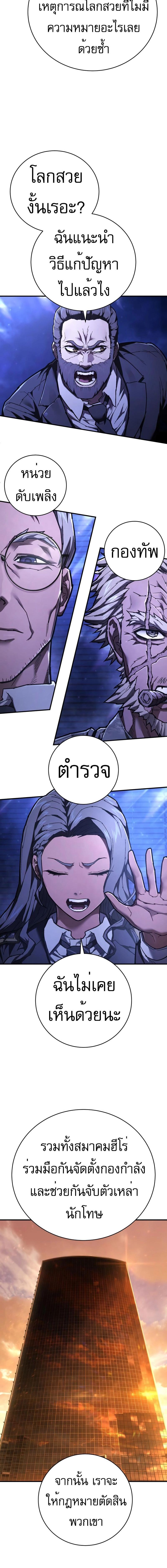 อ่านมังงะ Executioner ตอนที่ 24/10_1.jpg