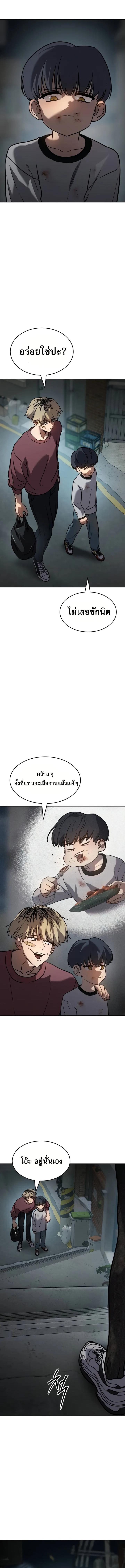 อ่านมังงะ Laws of The Good Child ตอนที่ 5/10_1.jpg