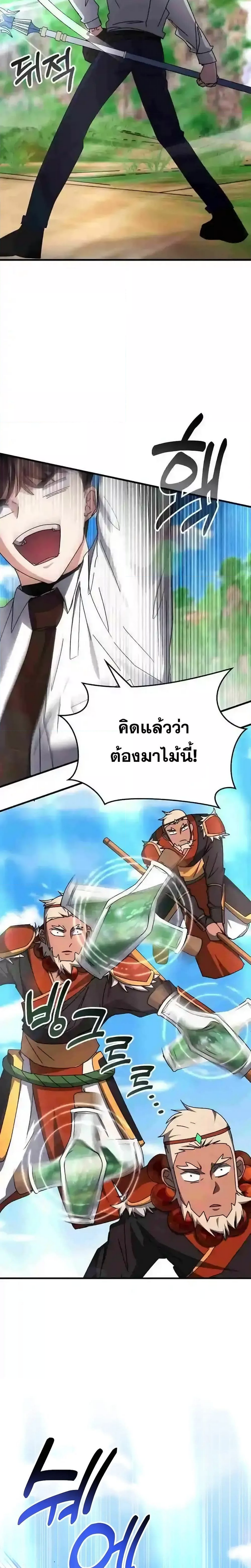 อ่านมังงะ Transcension Academy ตอนที่ 118/10.jpg