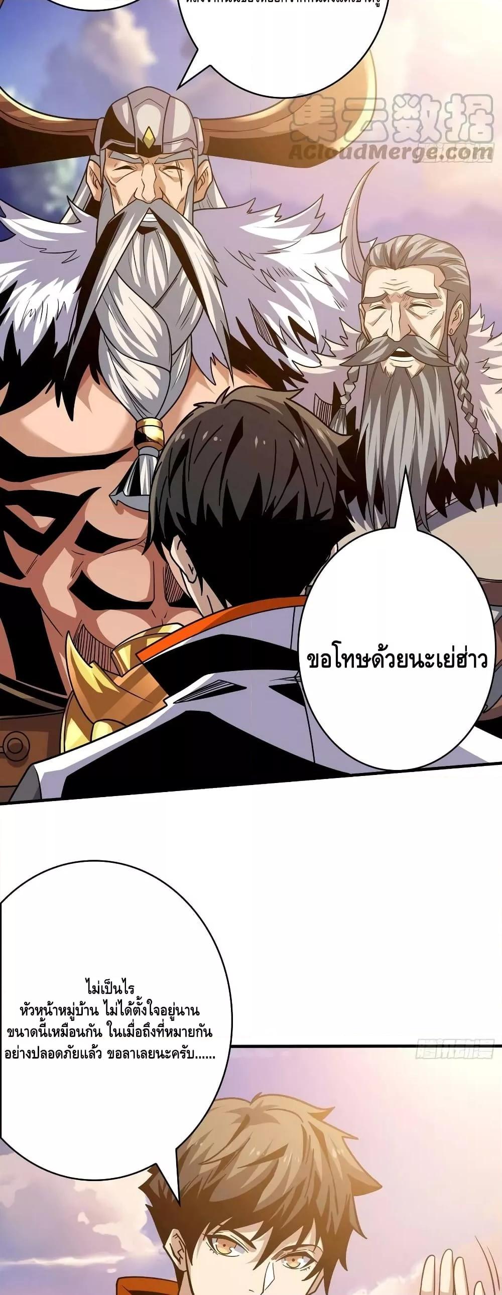 อ่านมังงะ King Account at the Start ตอนที่ 275/10.jpg