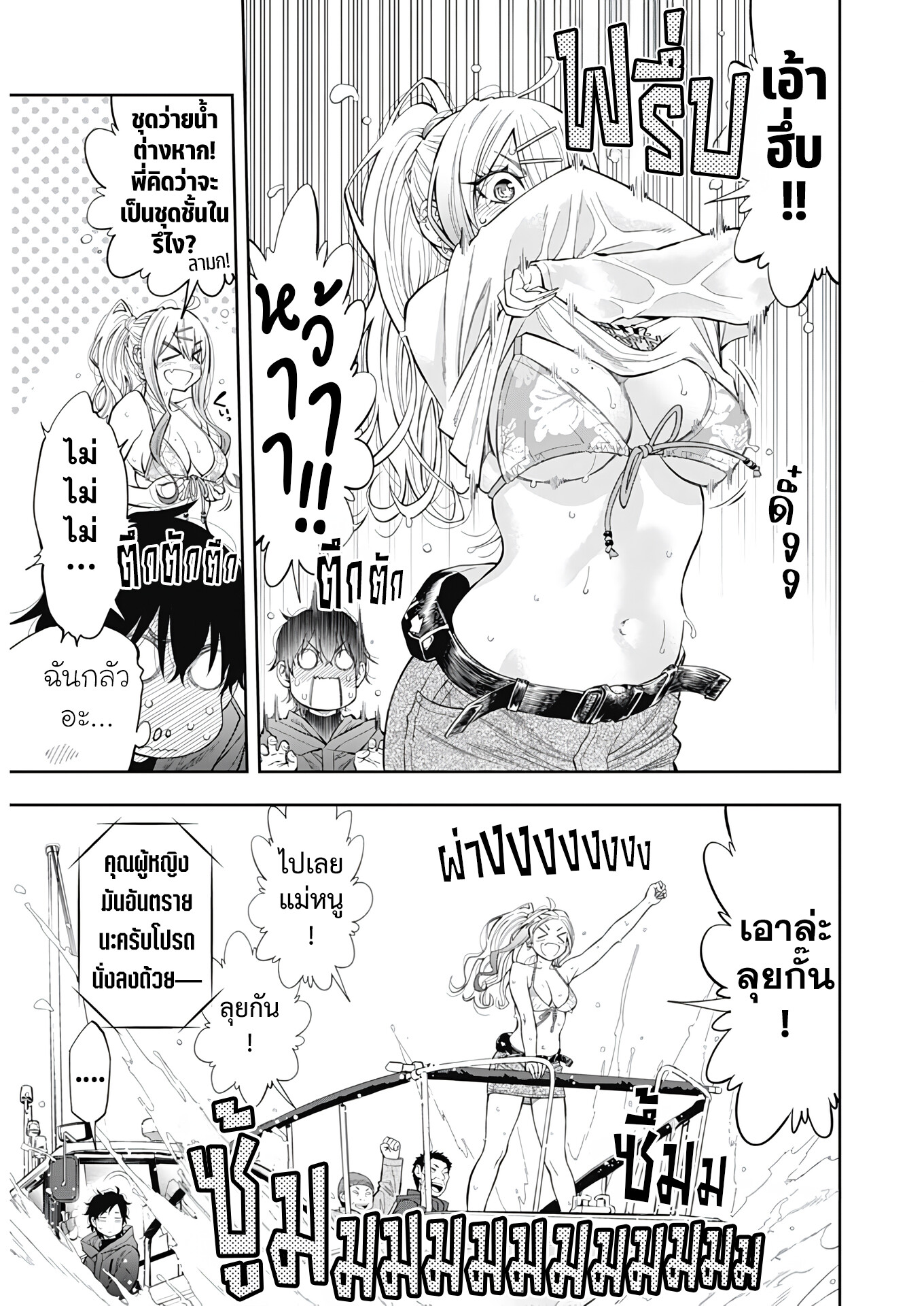 อ่านมังงะ Tsutte Tabetai Gal Sawa-san ตอนที่ 1/10.jpg