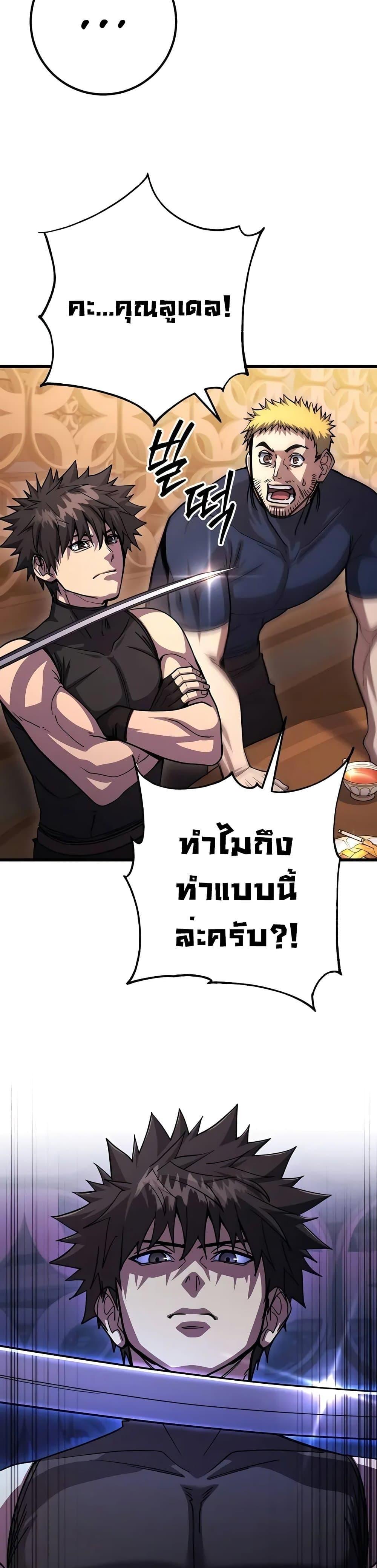 อ่านมังงะ I Picked A Hammer To Save The World ตอนที่ 80/10.jpg