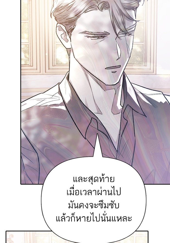 อ่านมังงะ The S-Classes That I Raised ตอนที่ 134/110.jpg