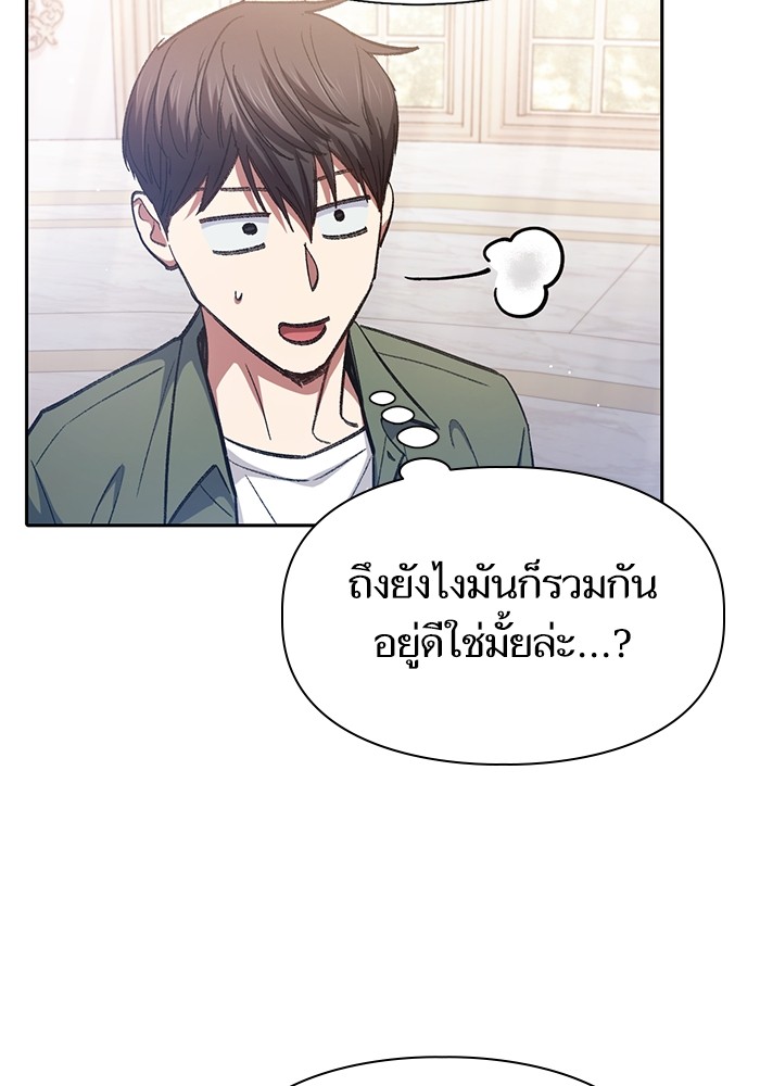 อ่านมังงะ The S-Classes That I Raised ตอนที่ 134/111.jpg