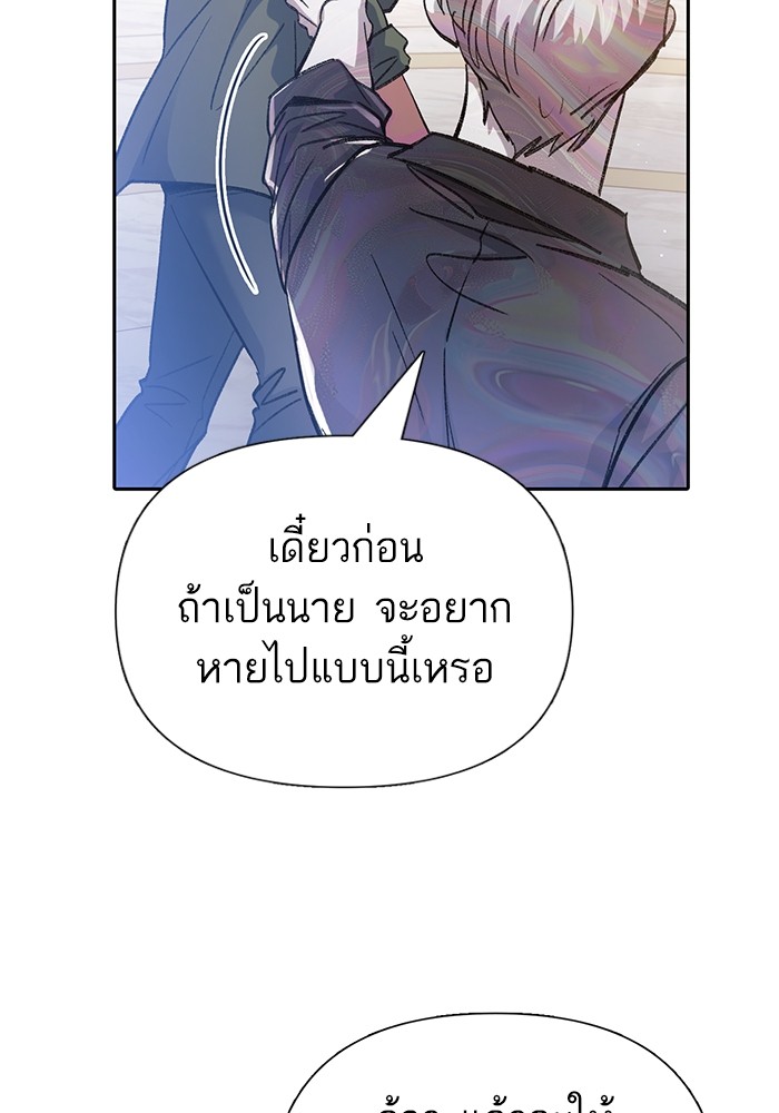 อ่านมังงะ The S-Classes That I Raised ตอนที่ 134/113.jpg