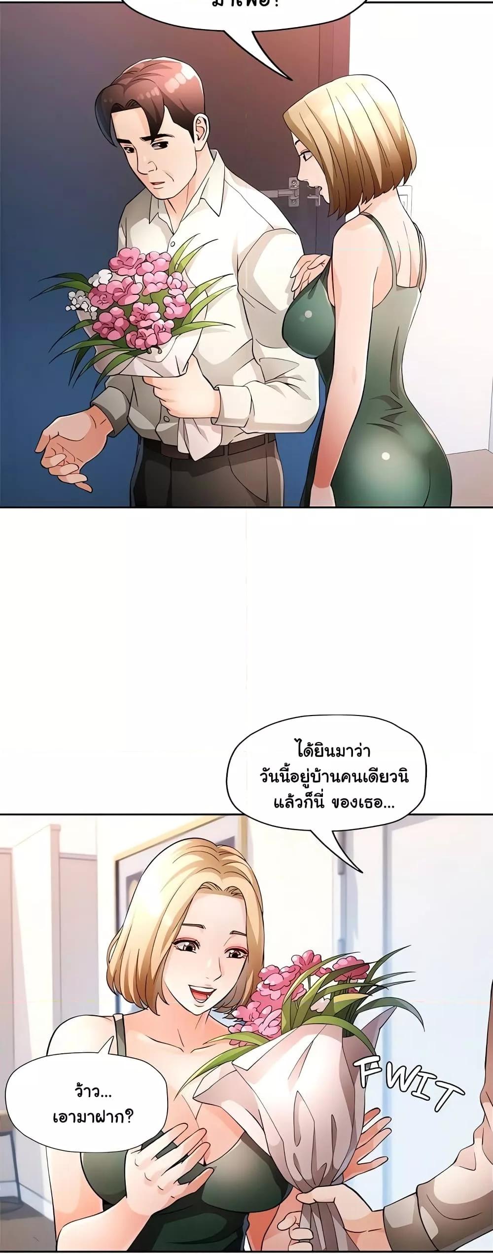 อ่านมังงะ Wait, I’m a Married Woman! ตอนที่ 31/11.jpg