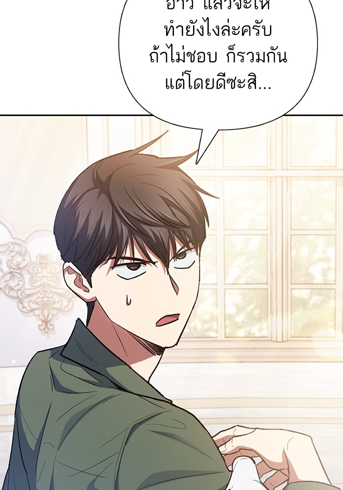 อ่านมังงะ The S-Classes That I Raised ตอนที่ 134/114.jpg