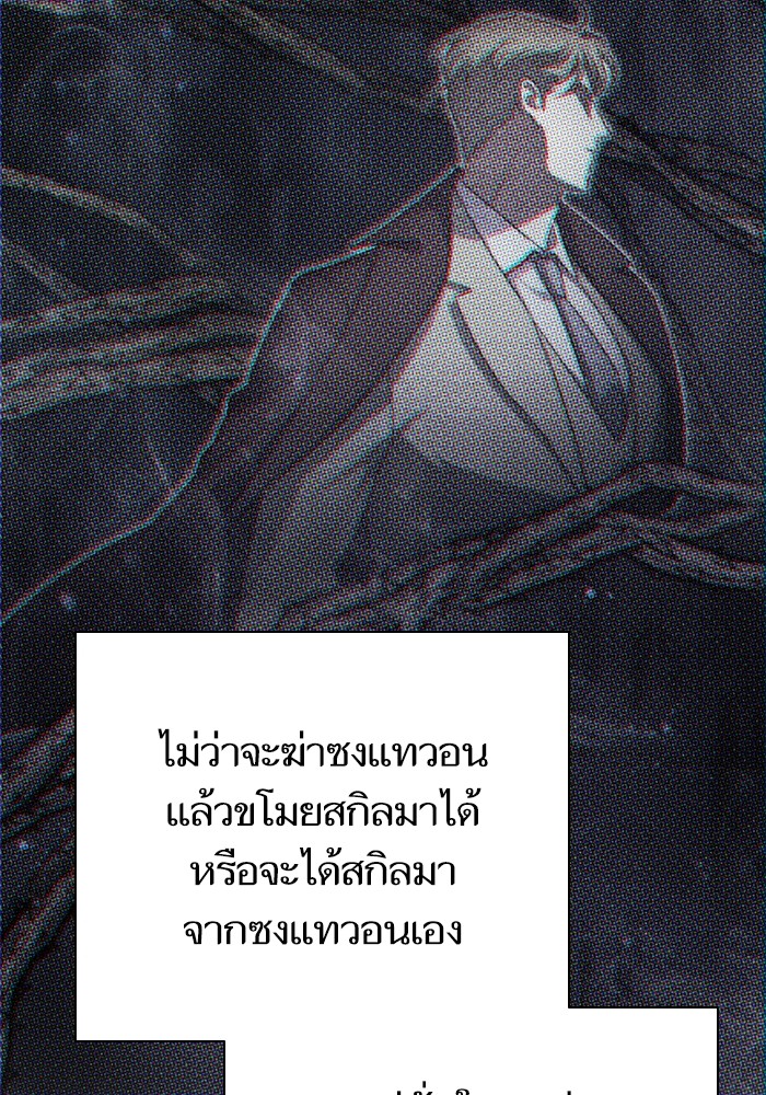 อ่านมังงะ The S-Classes That I Raised ตอนที่ 133/115.jpg