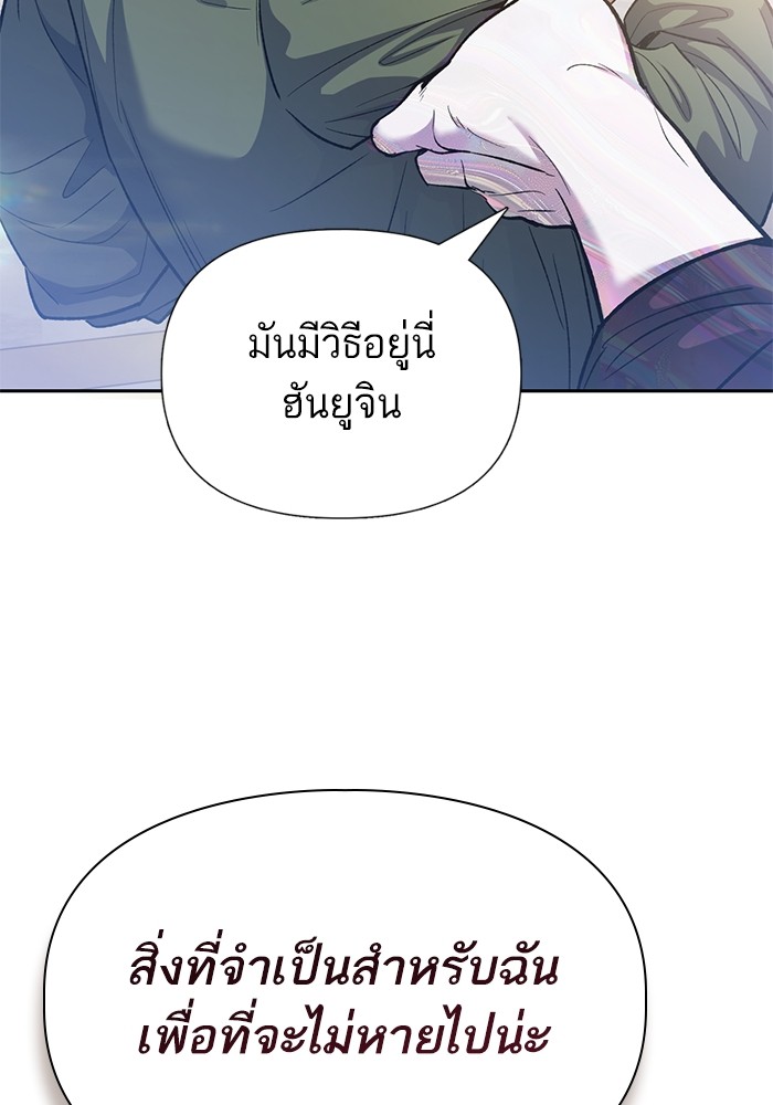 อ่านมังงะ The S-Classes That I Raised ตอนที่ 134/115.jpg