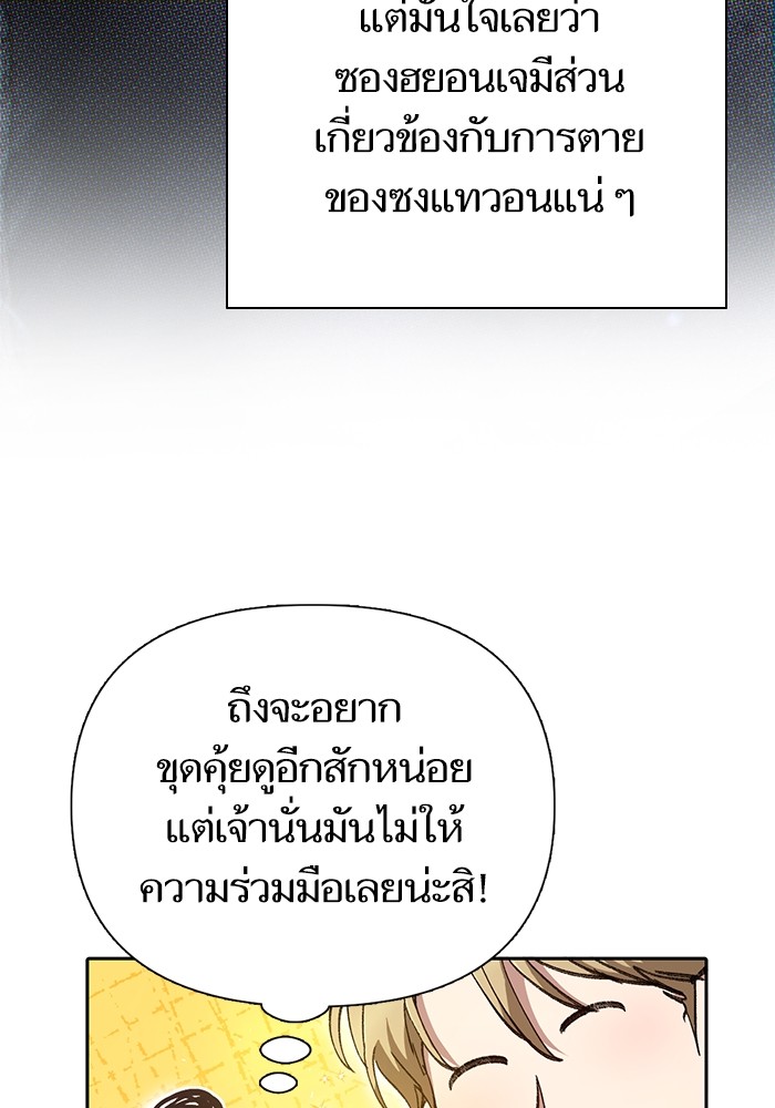 อ่านมังงะ The S-Classes That I Raised ตอนที่ 133/116.jpg