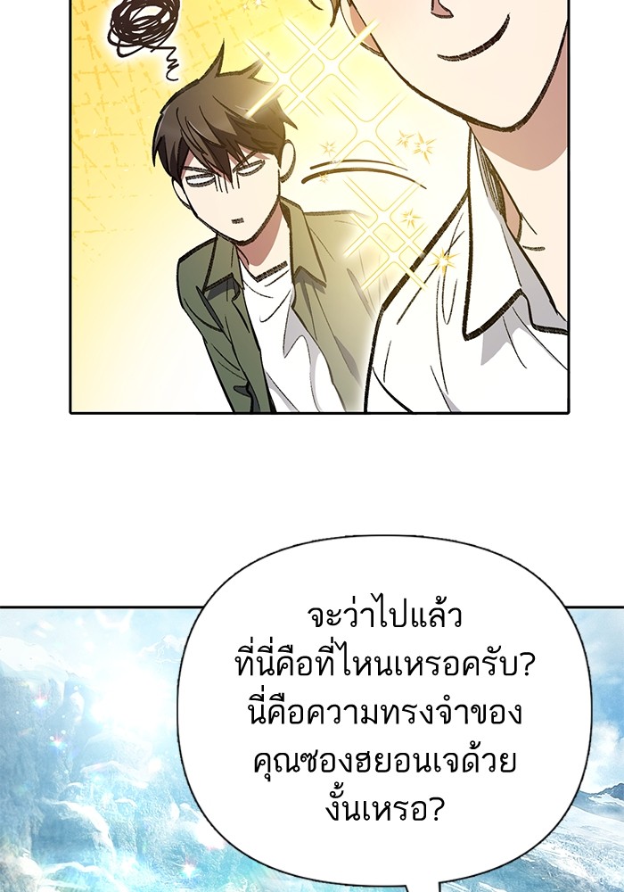 อ่านมังงะ The S-Classes That I Raised ตอนที่ 133/117.jpg