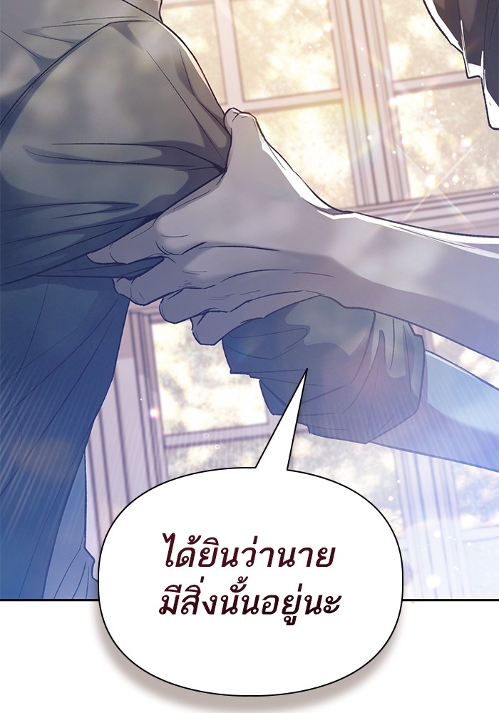 อ่านมังงะ The S-Classes That I Raised ตอนที่ 134/117.jpg