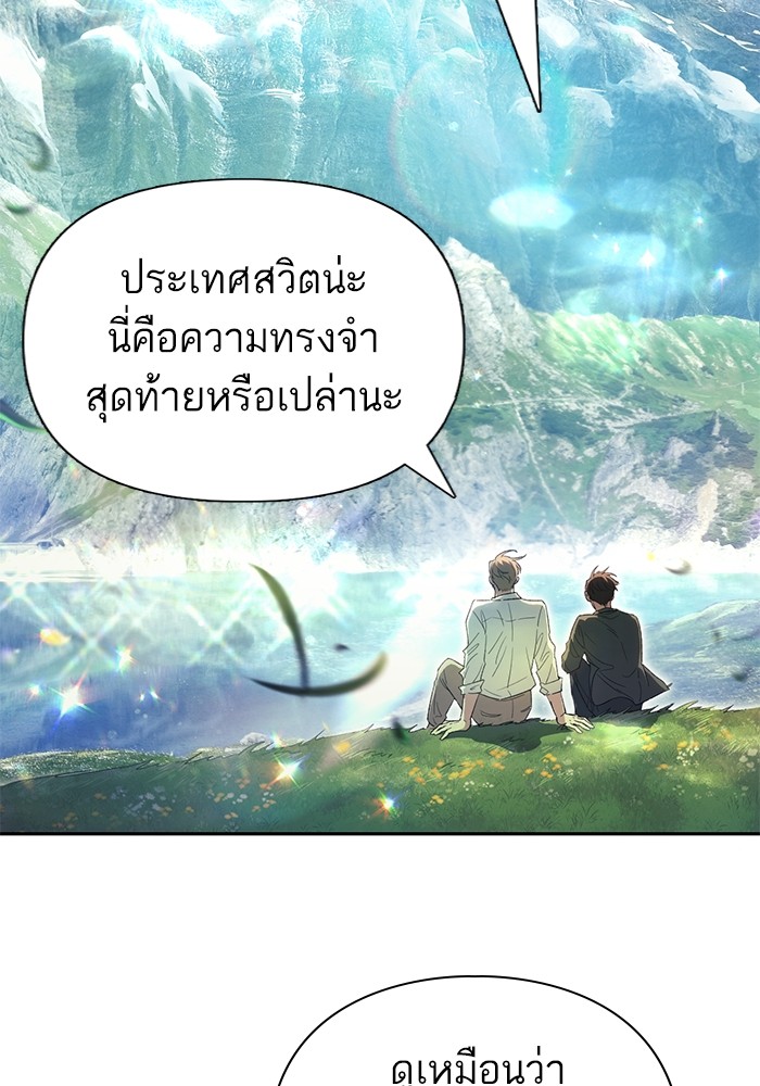 อ่านมังงะ The S-Classes That I Raised ตอนที่ 133/118.jpg