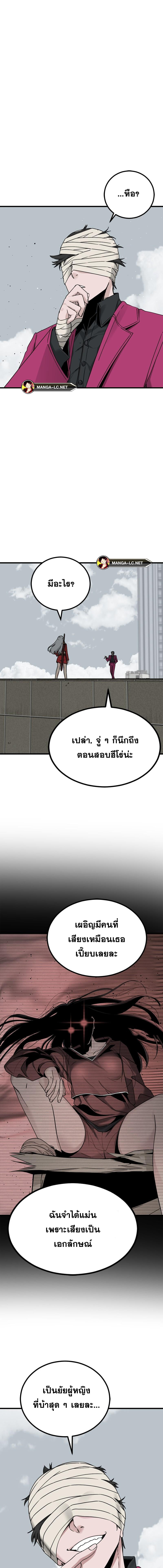 อ่านมังงะ HERO KILLER ตอนที่ 172/11.jpg