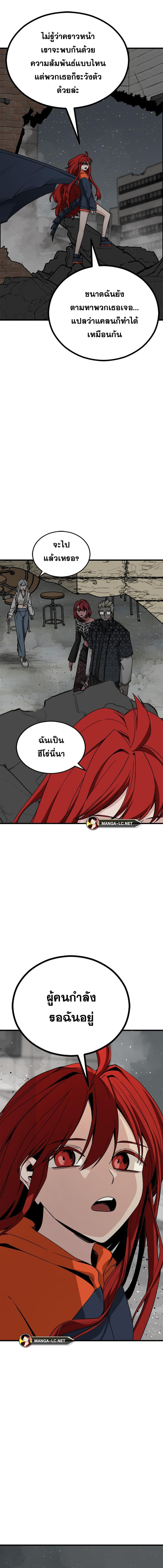 อ่านมังงะ HERO KILLER ตอนที่ 171/11.jpg