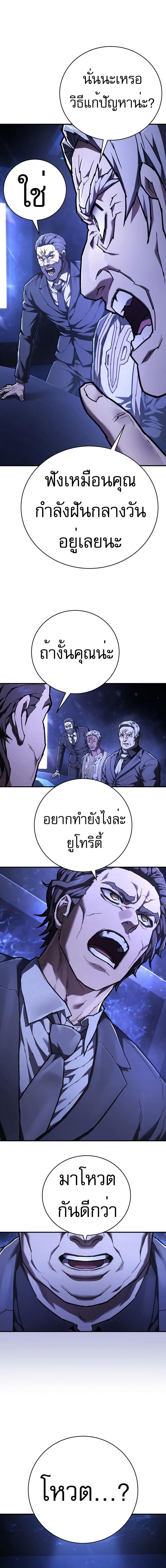 อ่านมังงะ Executioner ตอนที่ 24/11_0.jpg