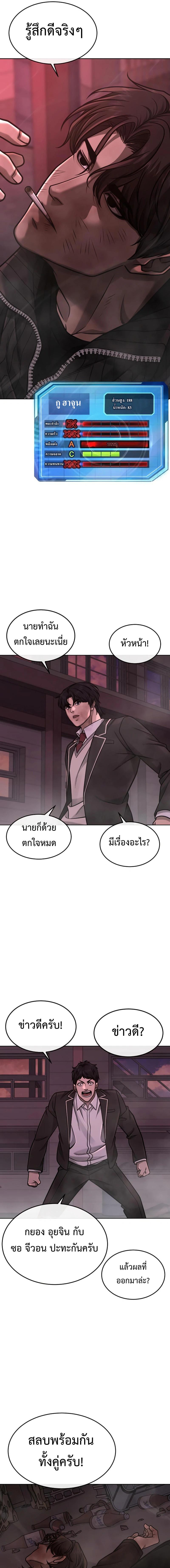 อ่านมังงะ Quest Supremacy ตอนที่ 148/11_0.jpg