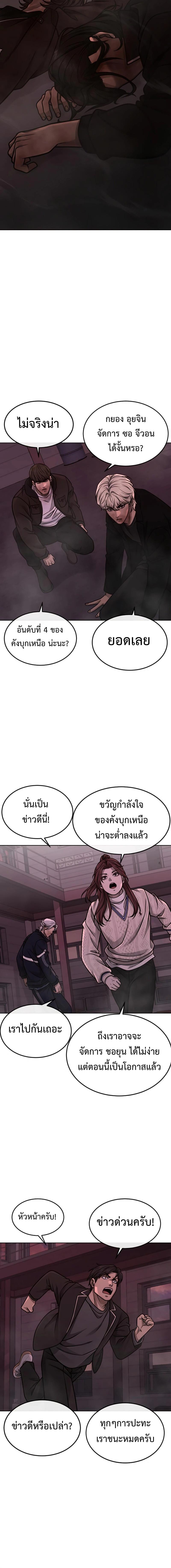 อ่านมังงะ Quest Supremacy ตอนที่ 148/11_1.jpg